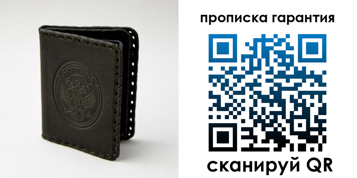 прописка ребенка в Ужуре