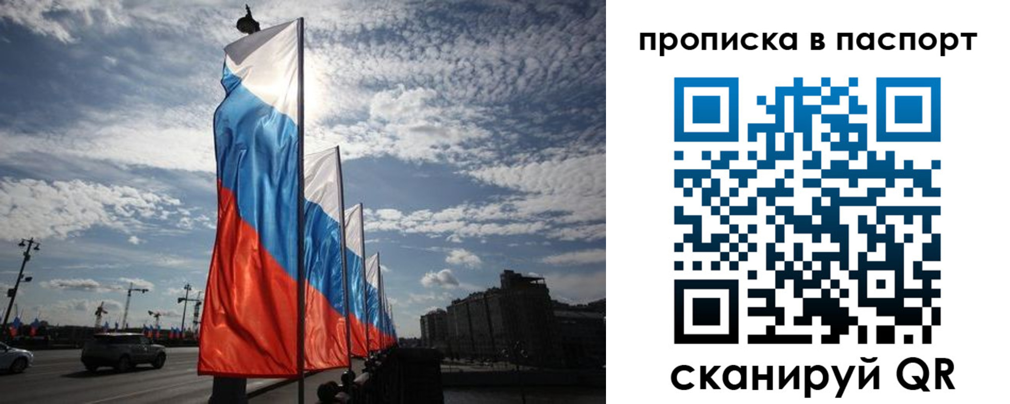 прописка ребенка в Ужуре