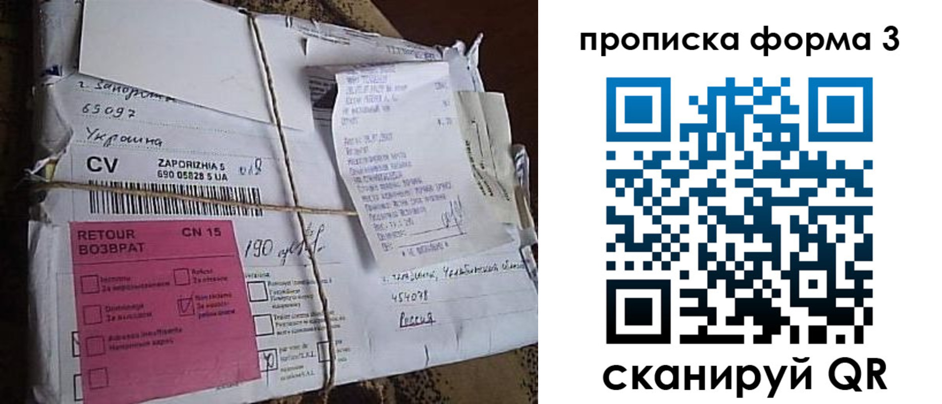 прописка 2025 в Ужуре