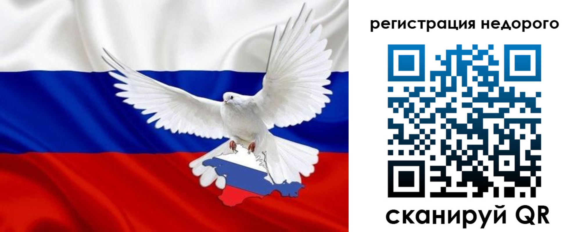 прописка для военкомата в Ужуре