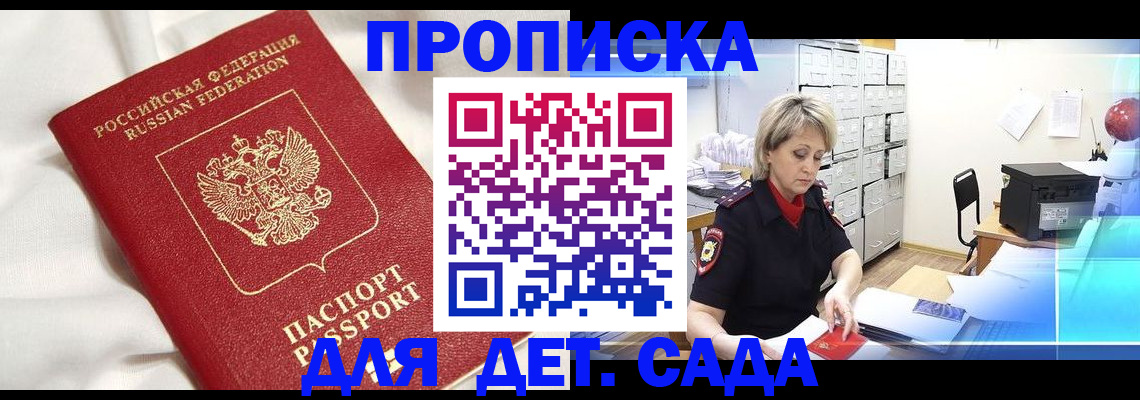 где прописаться в Ужуре