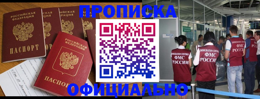 временная регистрация 2025 в Ужуре