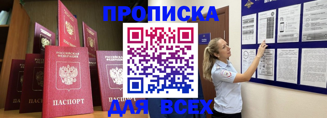 пропишу в квартире в Ужуре